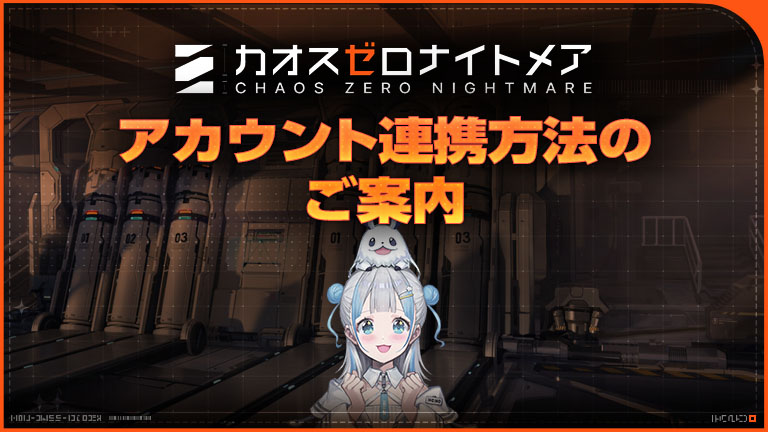 カオスゼロナイトメア